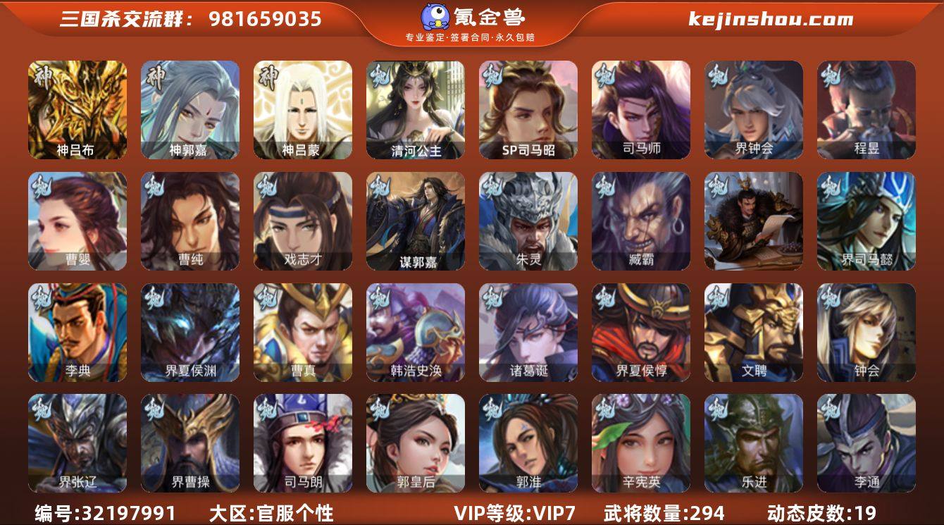 VIP等级: VIP7 官阶: 骠骑将军 ...