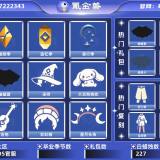优选商品
