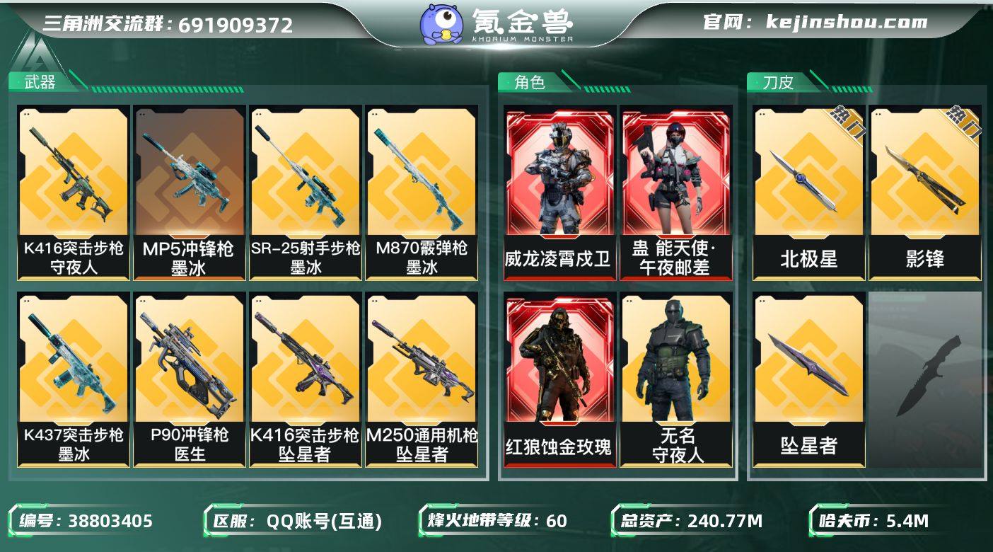实名:可二次实名 总资产:240.77M ...