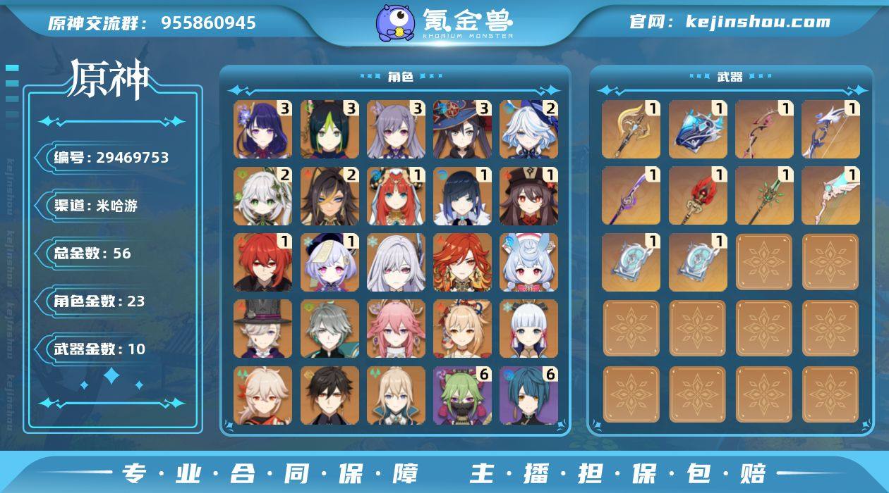 冒险等级:60 总黄数:56 男/女主:男...