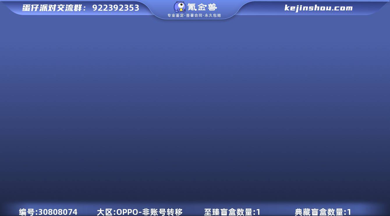 【XTD312】✅区服：oppo✅登录方式...