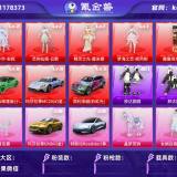 优选商品