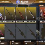 优选商品