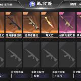 优选商品