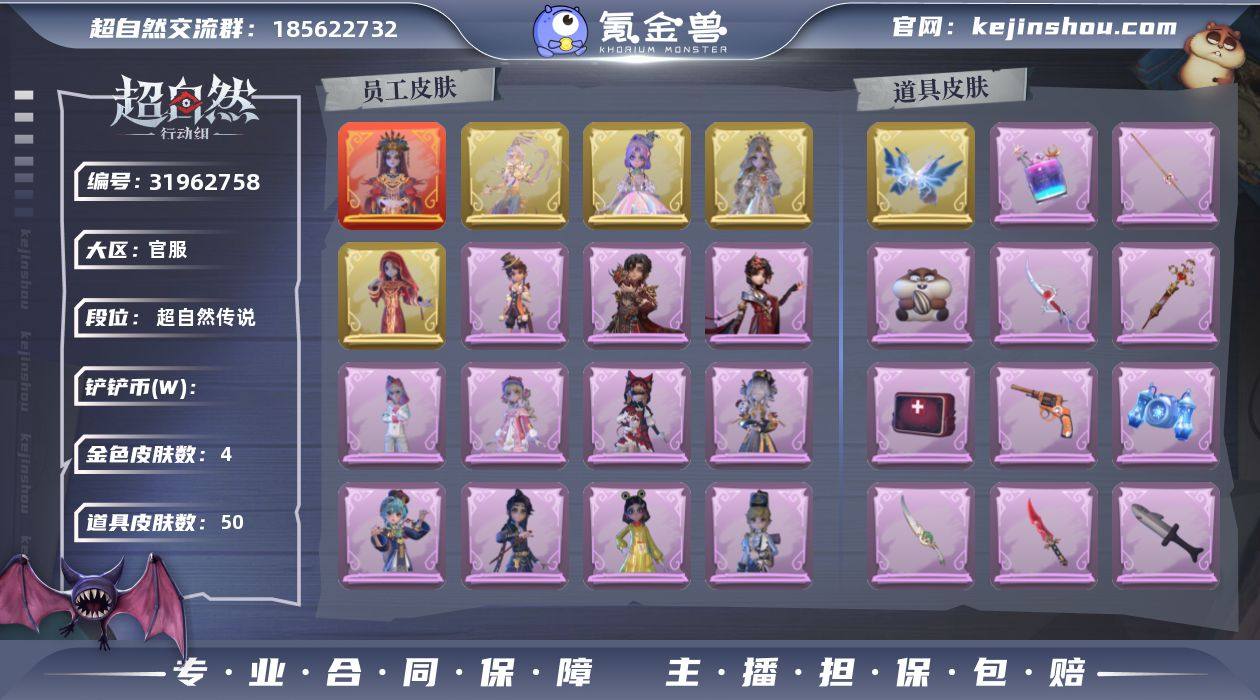 红色皮肤数量:1 金色皮肤数量:4 紫色皮...