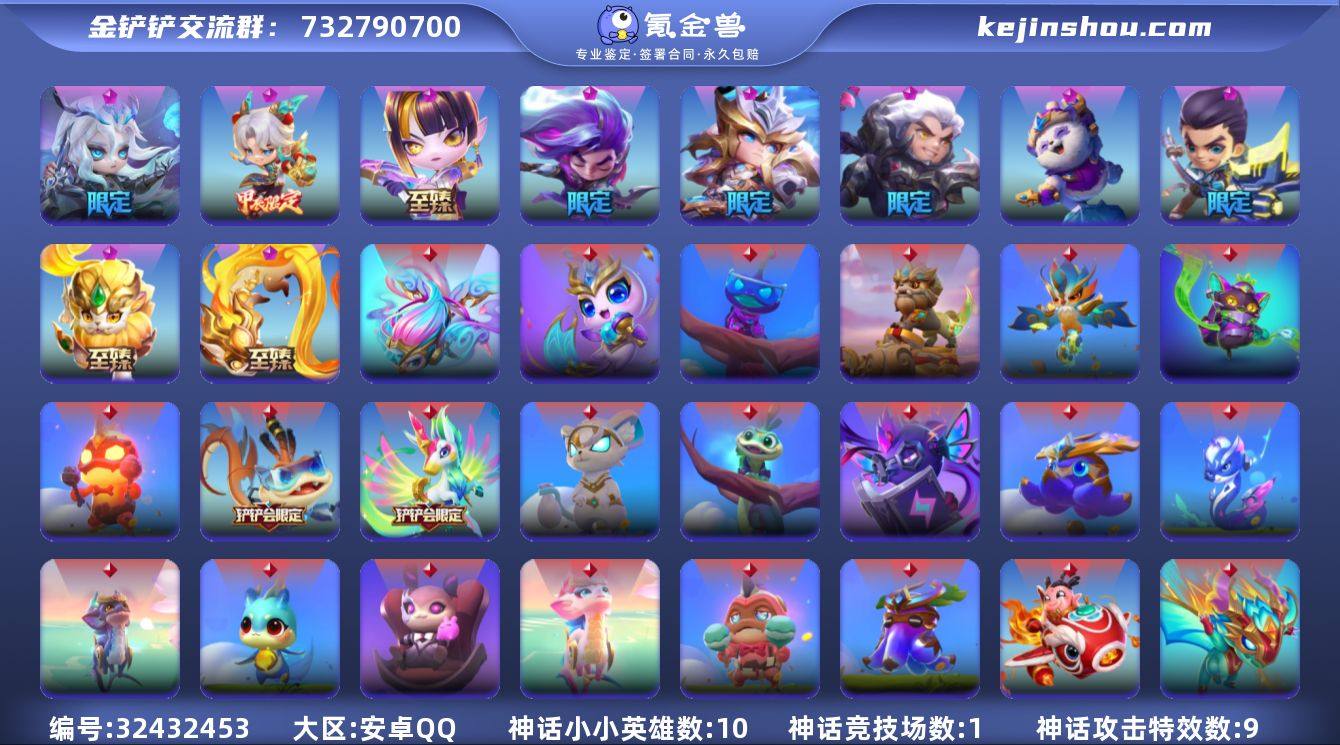 贵族等级:VIP10 小小英雄(神话)数量...