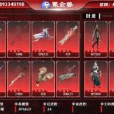 优选商品