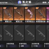 优选商品