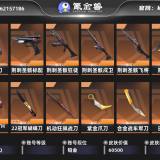 优选商品
