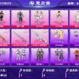 优选商品
