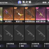 优选商品