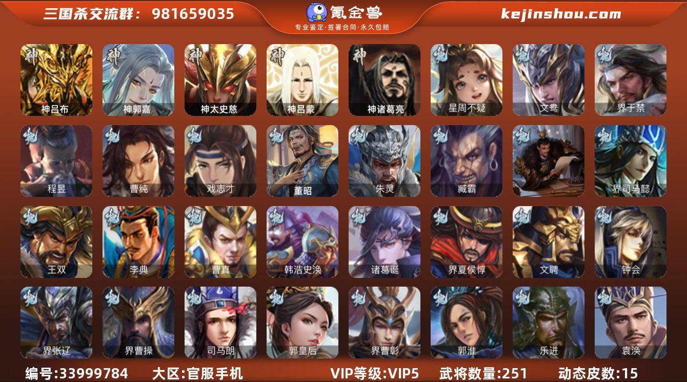 VIP等级: VIP5 官阶: 骠骑将军 ...