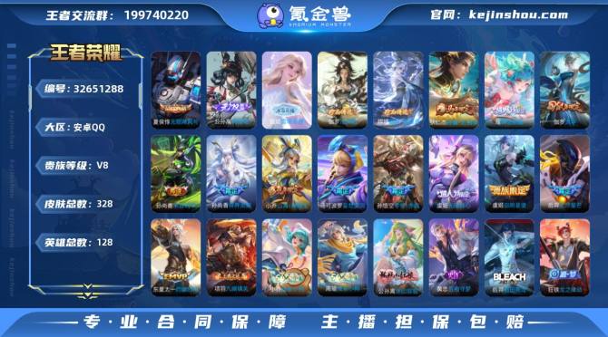 氪金兽