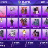 优选商品