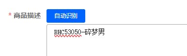 优选商品