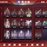 优选商品