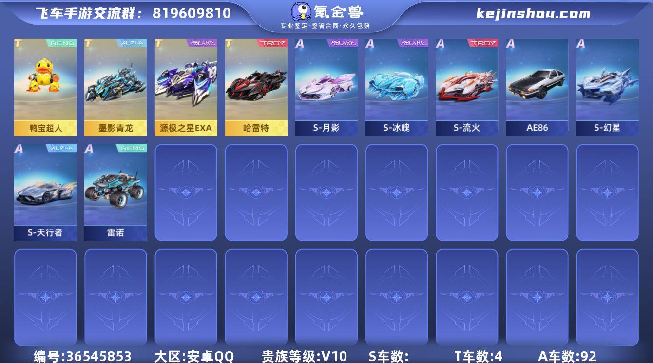 实名: 不可修改 永久T车: 源极之星EX...