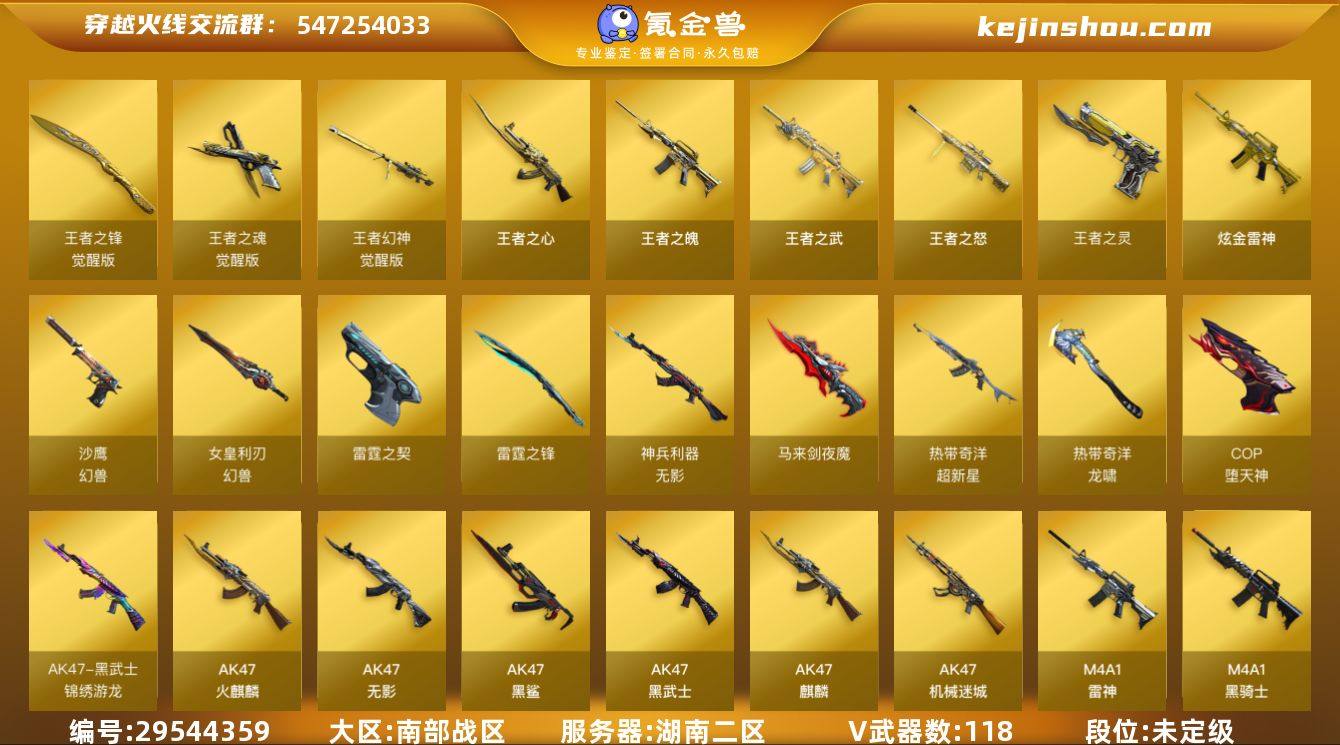 T188903 cf南部/湖南二区/118...