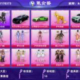 优选商品