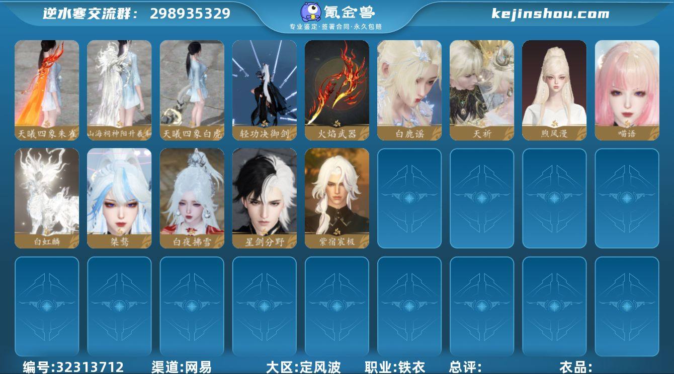 【已用天赏石16】战力值：1000985 ...