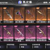优选商品