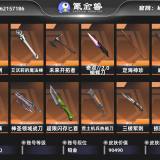优选商品
