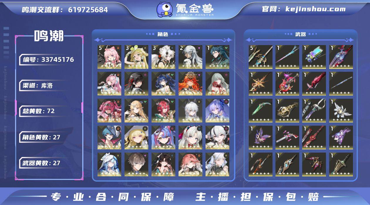 男/女主: 男主 总黄数: 72 联觉等级...