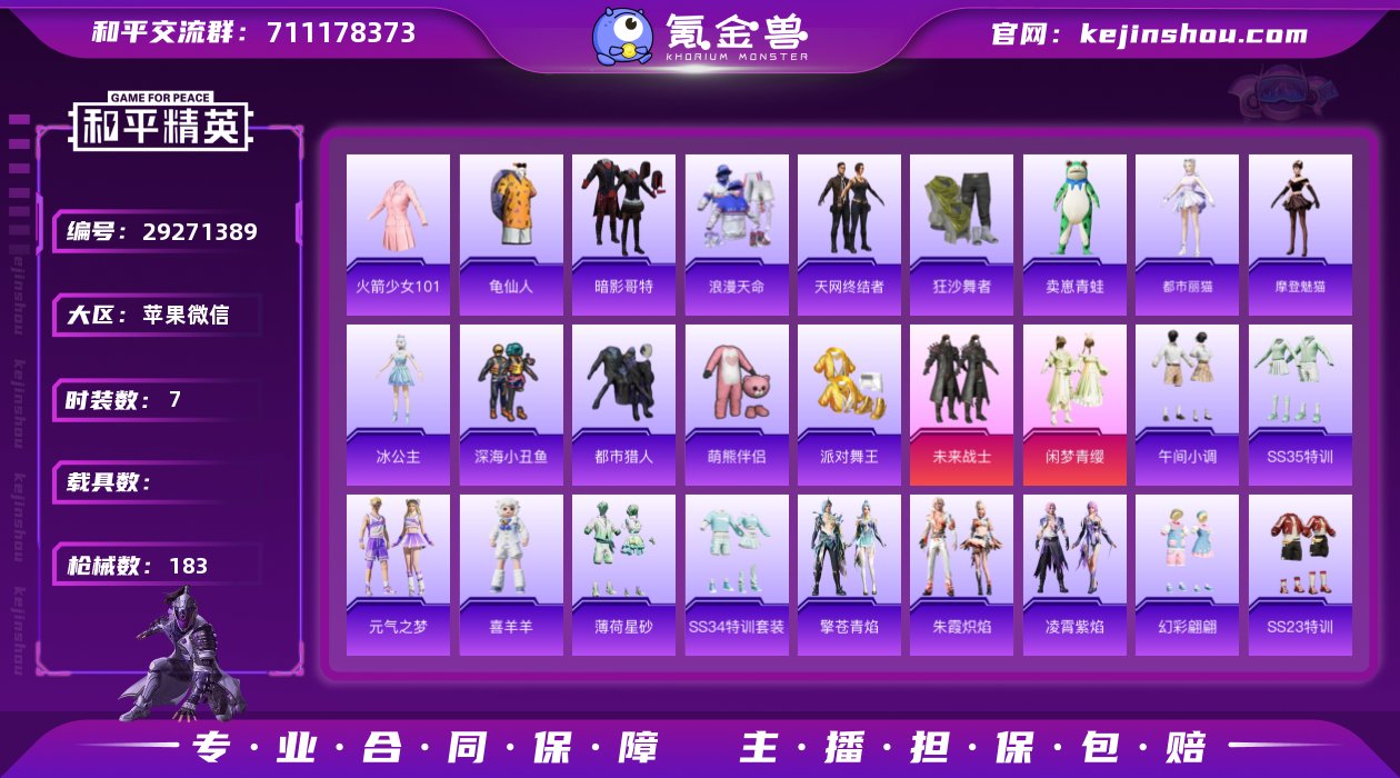 0载具-130套装-183枪皮-【 老10...