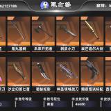 优选商品