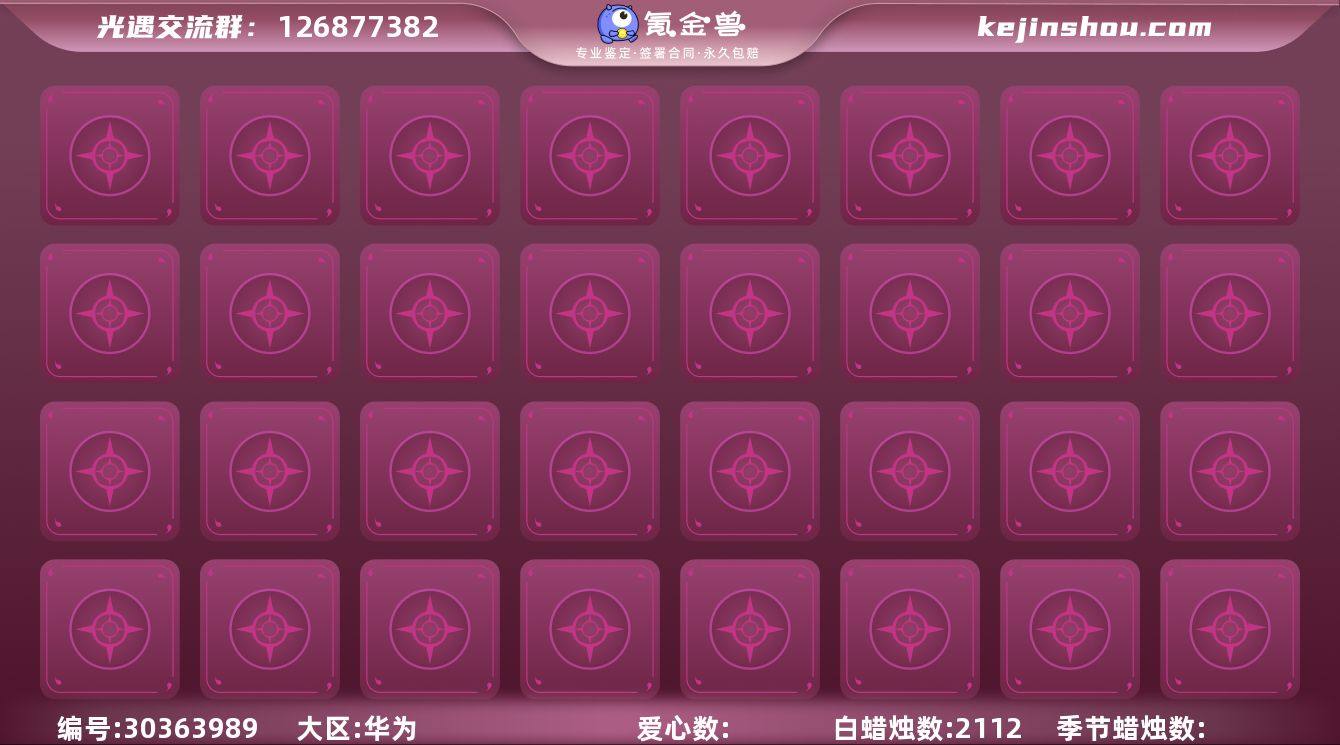 蜡烛数：2112/爱心数：150