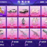 优选商品