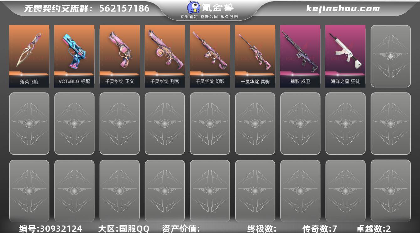 【自带包赔 可赔三倍】：库存价值12120...