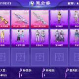 优选商品