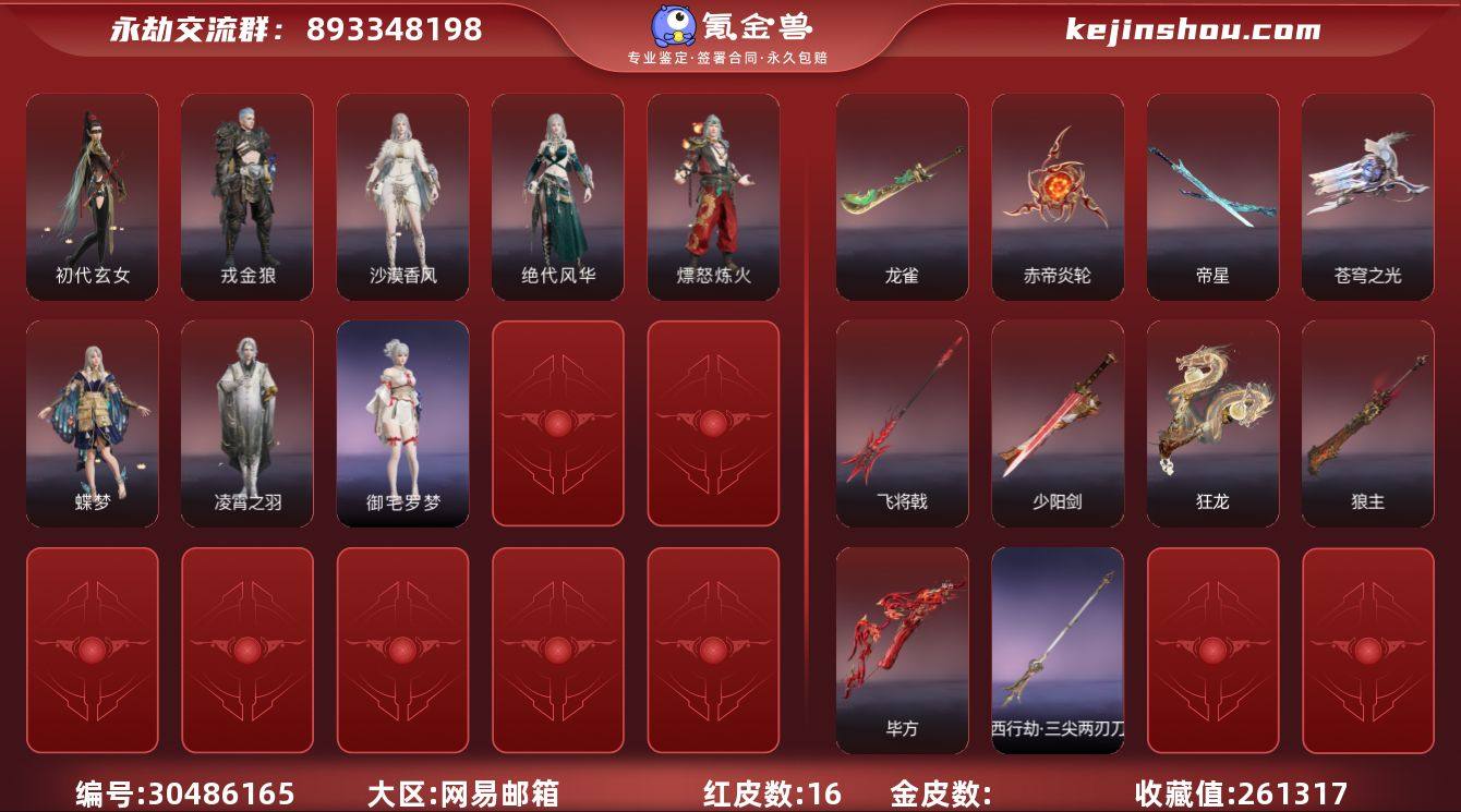 YJJ1227/2.6换绑/等级414/s...