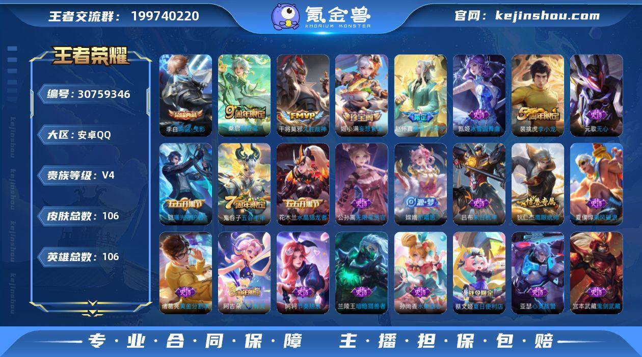 实名: 可修改 贵族等级: V4 英雄数:...