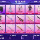 优选商品