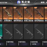 优选商品