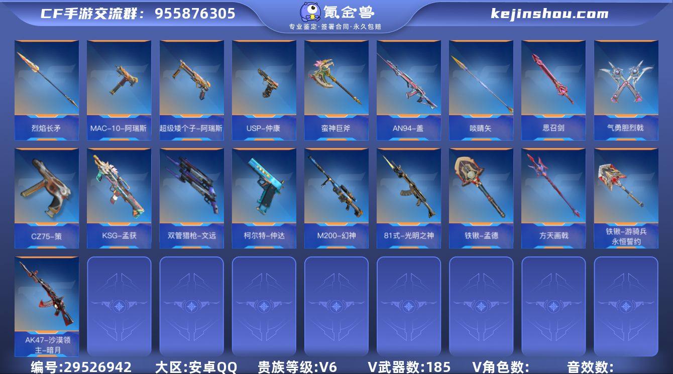 ✨超强小号！永恒誓约游骑兵（消灭特效永恒誓...