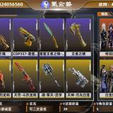 优选商品