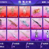优选商品