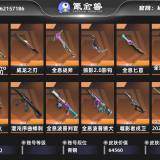 优选商品