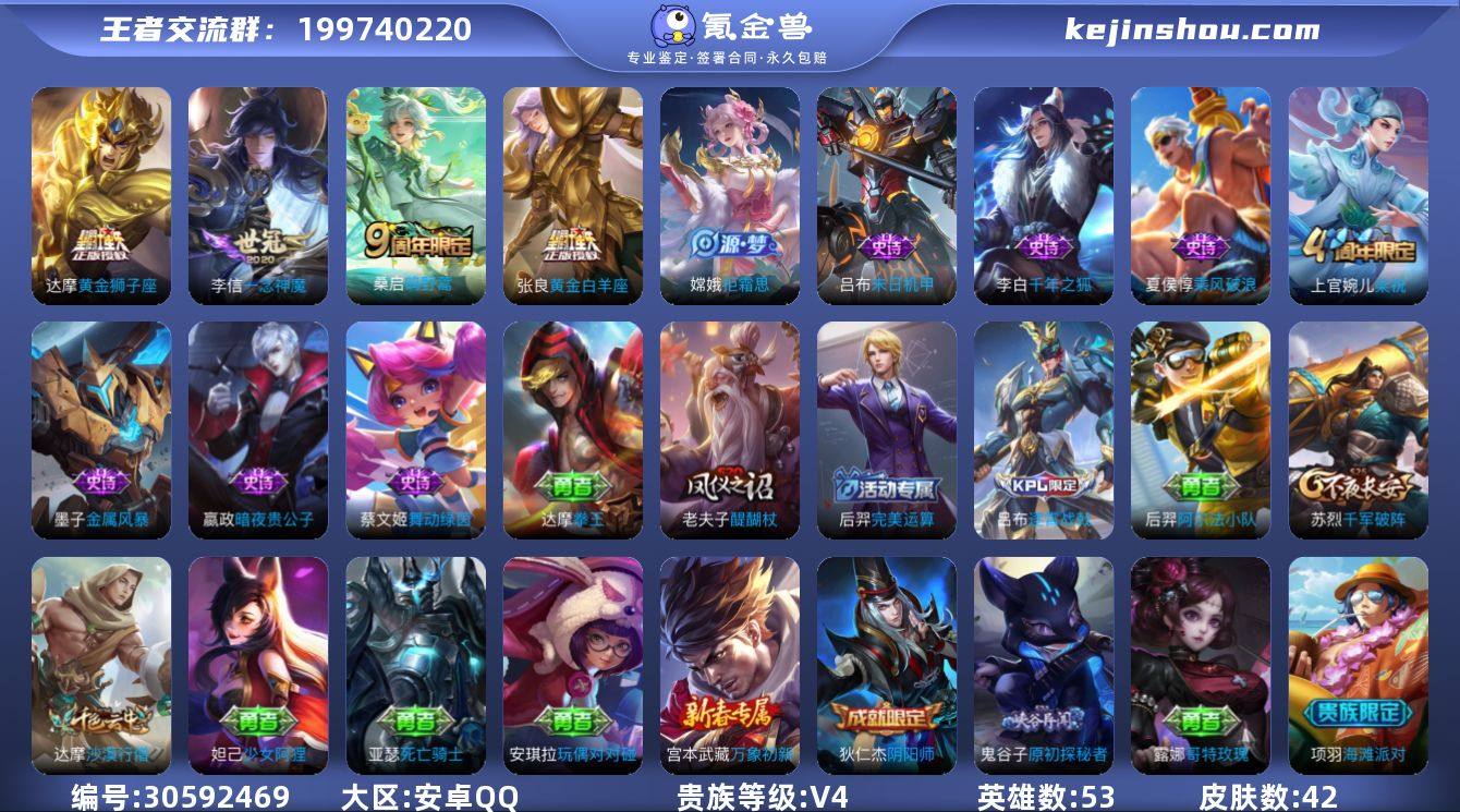 可二次【一念神魔4传说 秒换绑不用等】安卓...