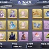 优选商品