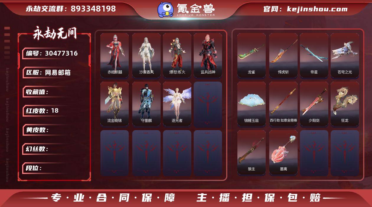 [15131500]WJ3699，网易手机...