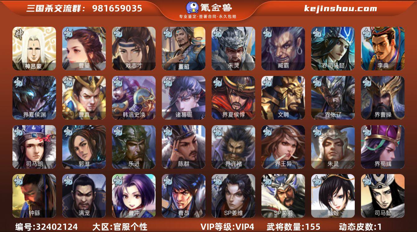 VIP等级: VIP4 官阶: 先锋将军 ...