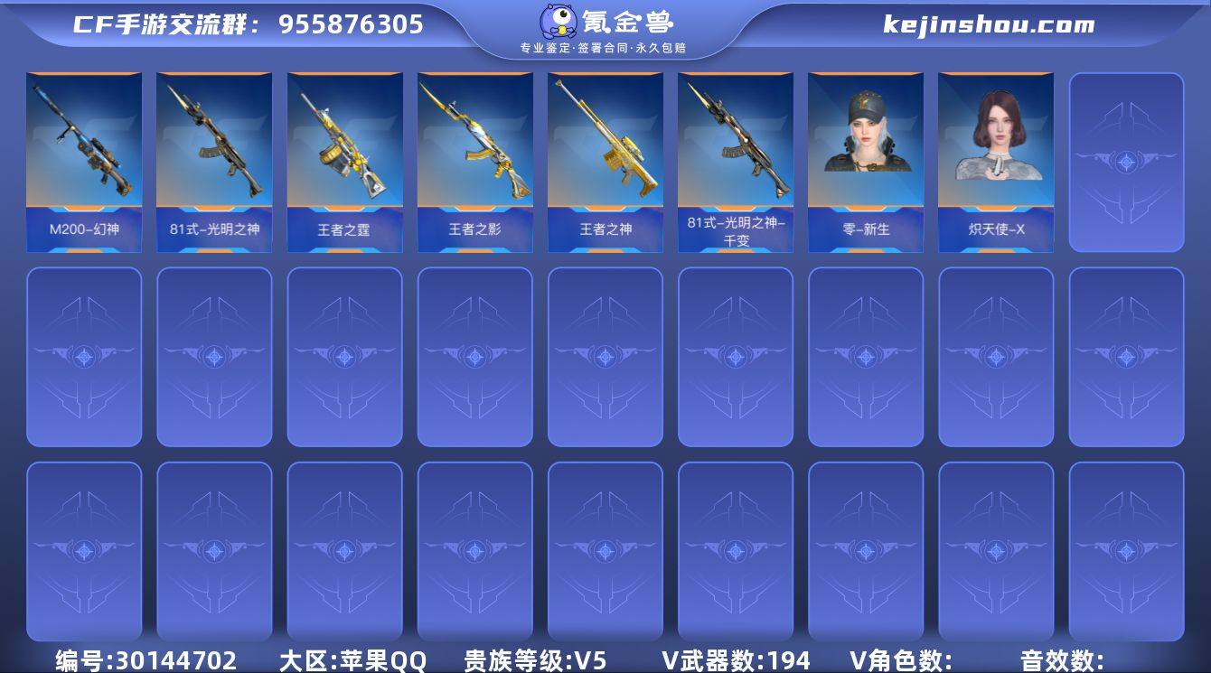 E192482 cf手游/IOSQQ/贵5...