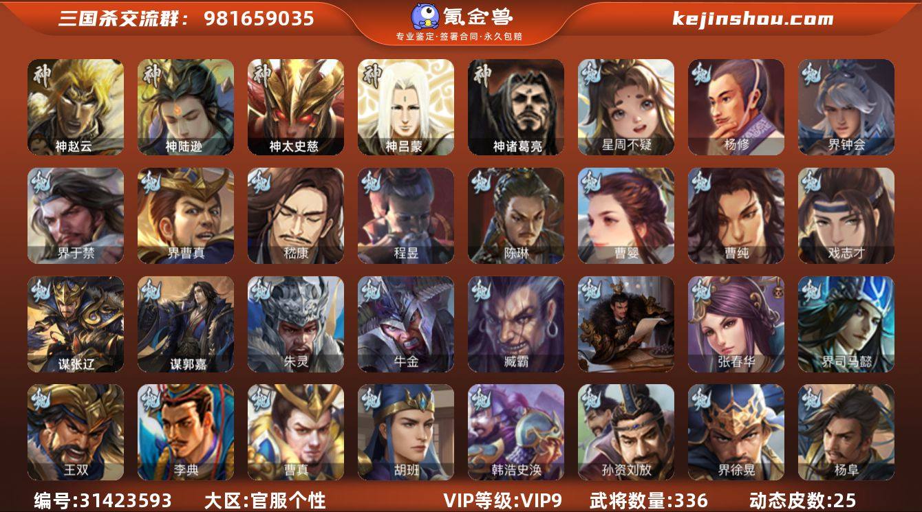 VIP等级: VIP9 官阶: 大将军 武...