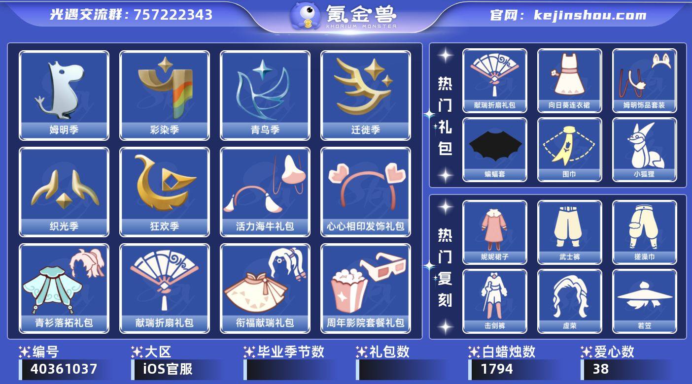 账号类型: 手机账号 季节已毕业: 姆明季...