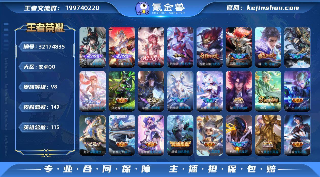 小女号，皮肤很质量，26按键，天幕：纸笺情...