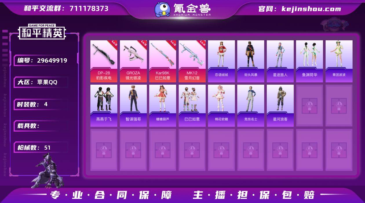 【特价出售】苹果Q-4特效枪2热门27套装...